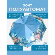 Зонт полуавтомат, 3 сложения, купол 99 см., 9 спиц, система «антиветер», чехол в комплекте, для женщин, синий Universal Umbrella