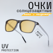 Солнцезащитные очки , вайфареры, оправа: пластик, с защитой от УФ, поляризационные, серый MIOFORM