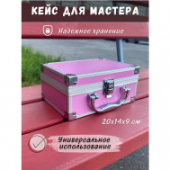 Бьюти-кейс 13х24х31 см, розовый TWINKY