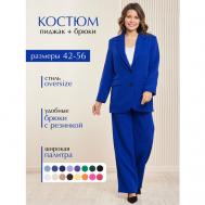 Костюм, жакет и брюки, классический стиль, оверсайз, подкладка, трикотажный, размер 56, синий Bloomberries