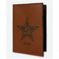 Обложка для паспорта , коричневый KAZA