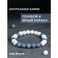 Женский браслет из натуральных камней Голубой Коралл, Белый Коралл  / 18 / женский браслет, браслет из камней AiS.Stone