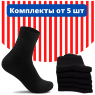 Носки , 10 пар, размер 31 (45-46), черный Белорусские