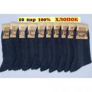 Мужские носки , 10 пар, размер 44-45“, черный Dmitrov Original