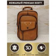Рюкзак , натуральная кожа, коричневый Dzett