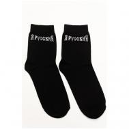 Мужские носки , 1 пара, классические, фантазийные, на 23 февраля, размер 40-47, черный Berchelli