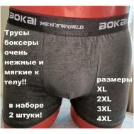 Комплект трусов боксеры , средняя посадка, размер XL, серый, черный, 2 шт. Bokai