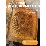 Обложка для паспорта  "Лев", натуральная кожа, отделение для карт, подарочная упаковка, коричневый Midgard.craft