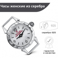 Наручные часы , серебро, серебряный, серый Русские Самоцветы