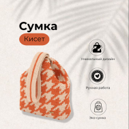 Сумка  тоут  OrangeKiset001 повседневная, внутренний карман, бежевый, оранжевый ZAY