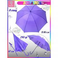 Зонт-трость , полуавтомат, купол 86 см., фиолетовый Diniya