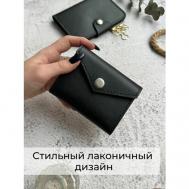 Визитница , натуральная кожа, 3 кармана для карт, 2 визитки, черный Daria Zolotareva