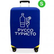 Чехол для чемодана  RUSSO_TURISTO-S, полиэстер, размер S, синий Ledcube