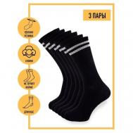 Носки , 3 пары, размер 29 (43-45), черный Годовой запас носков