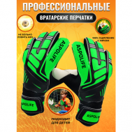Вратарские перчатки , плоские швы, размер 8, зеленый ASPOLIFE