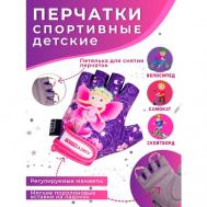 Перчатки , размер 4XS, фиолетовый, розовый Vinca Sport