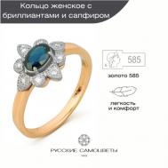 Перстень , красное золото, 585 проба, бриллиант, сапфир, размер 18, золотой Русские Самоцветы