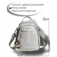 Рюкзак  8813светло-серый, внутренний карман, регулируемый ремень, серый Possess