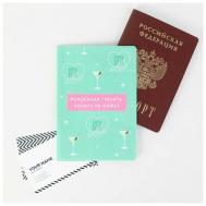 Обложка для паспорта , голубой Сима-ленд