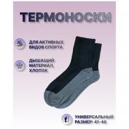 Мужские носки , 1 пара, классические, махровые, на Новый год, на 23 февраля, утепленные, размер универсальный, серый, черный homlove