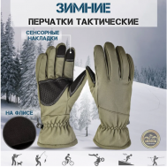 Перчатки  Перчатки осенние зимние утепленные флисовые спорт, размер L, хаки Golden Dragon