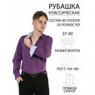 Рубашка , размер 37 ворот/170-176, фиолетовый Imperator