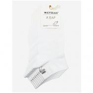 Мужские носки , 8 пар, укороченные, ароматизированные, размер 41-44, белый MORRAH