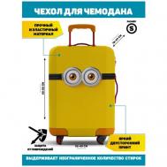 Чехол для чемодана , 40 л, размер S, черный, желтый Homepick