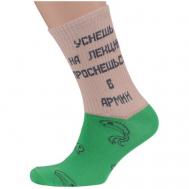 Мужские носки , 1 пара, размер 29 (44-46), мультиколор MoscowSocksClub