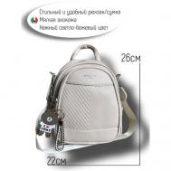 Рюкзак  8813светло-бежевый, внутренний карман, регулируемый ремень, бежевый Possess