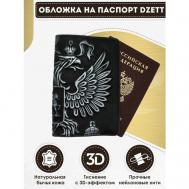 Обложка для паспорта  Обложка  OBLRFSILV, серебряный, черный Dzett