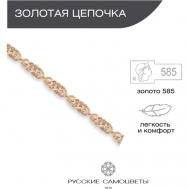 Цепь , красное золото, 585 проба, длина 55 см., средний вес 1.4 гр. Русские Самоцветы