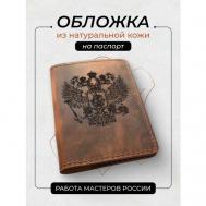 Обложка для паспорта , коричневый Stefanidi