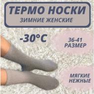 Женские носки  высокие, бесшовные, размер 37/41, серый Кушан