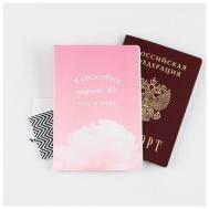 Обложка для паспорта , розовый Razzzrabotki