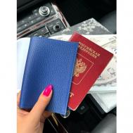 Обложка для паспорта , натуральная кожа, синий MARIGO