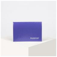 Обложка для паспорта , фиолетовый Сима-ленд