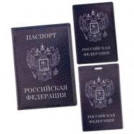 Комплект для паспорта , синий ORLANDO