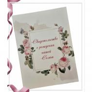 Обложка для свидетельства о браке , розовый, белый blagin torg