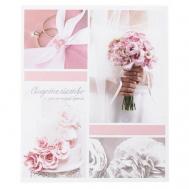 Обложка для свидетельства о браке , розовый, белый Сима-ленд