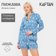 Пижама , размер 44-46, синий KAFTAN
