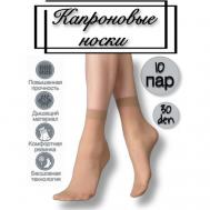 Носки , 30 den, 10 пар, размер 36-41, бежевый Fashion Socks