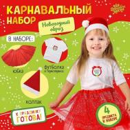 Карнавальный набор «Новогодний образ»: футболка, юбка, шапка, термонаклейка, рост 110–116 см, "", цвет красный, материал пластик Волшебная маска