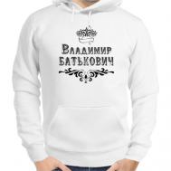 Худи мужской белый Владимир Батькович р-р 56 Нет бренда