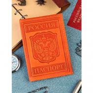 Обложка для паспорта  Documen1sMax, оранжевый Ryzenbaks