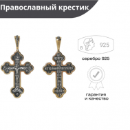 Крестик , серебро, 925 проба, оксидирование, золочение Русские Самоцветы