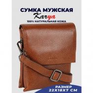 Сумка  планшет  повседневная, натуральная кожа, внутренний карман, регулируемый ремень, коричневый Karya