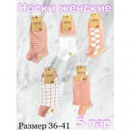 Носки , 5 пар, размер 36-41, розовый, белый Алина