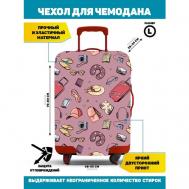 Чехол для чемодана , текстиль, 109 л, размер L, розовый Homepick