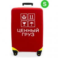 Чехол для чемодана  Cenniy_gruz-S, полиэстер, размер S, красный Ledcube